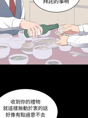 上流社會的女人／豪門千金的男人 1-24話[完結]_012023