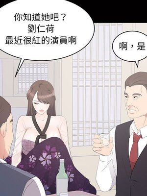 上流社會的女人／豪門千金的男人 1-24話[完結]_012029