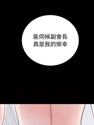 上流社會的女人／豪門千金的男人 1-24話[完結]_012047