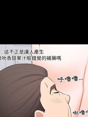 上流社會的女人／豪門千金的男人 1-24話[完結]_012072