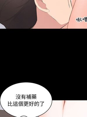 上流社會的女人／豪門千金的男人 1-24話[完結]_012073