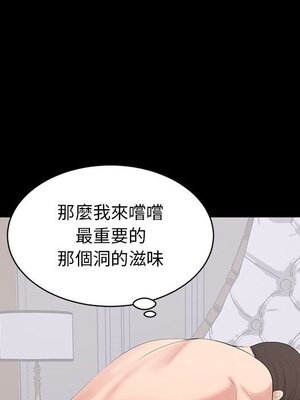上流社會的女人／豪門千金的男人 1-24話[完結]_012081
