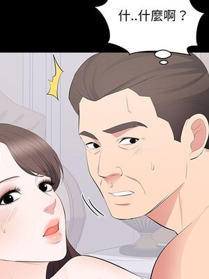 上流社會的女人／豪門千金的男人 1-24話[完結]_012101