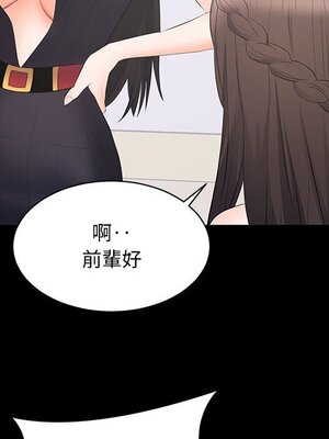 上流社會的女人／豪門千金的男人 1-24話[完結]_012109