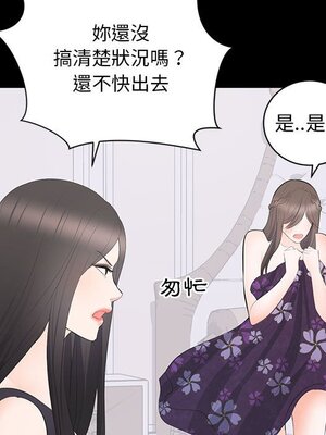 上流社會的女人／豪門千金的男人 1-24話[完結]_012110