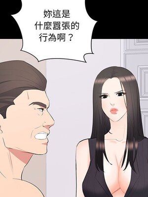 上流社會的女人／豪門千金的男人 1-24話[完結]_012113