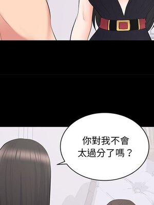 上流社會的女人／豪門千金的男人 1-24話[完結]_012114