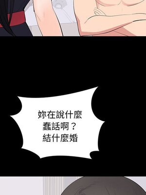 上流社會的女人／豪門千金的男人 1-24話[完結]_012117