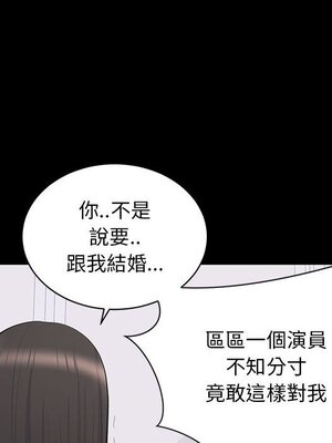 上流社會的女人／豪門千金的男人 1-24話[完結]_012119