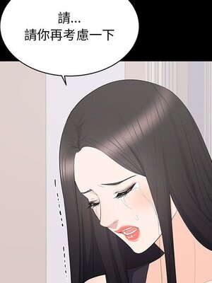 上流社會的女人／豪門千金的男人 1-24話[完結]_012123