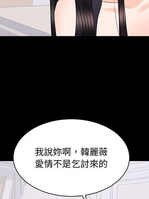 上流社會的女人／豪門千金的男人 1-24話[完結]_012124