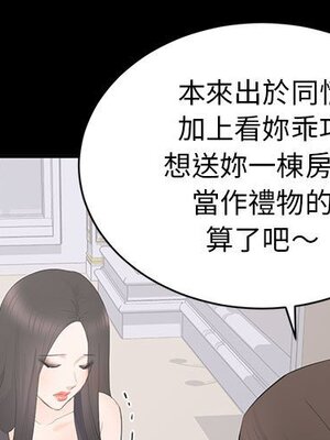 上流社會的女人／豪門千金的男人 1-24話[完結]_013002