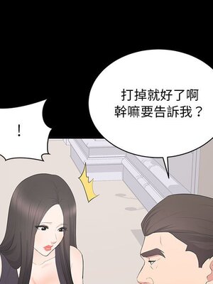 上流社會的女人／豪門千金的男人 1-24話[完結]_013006