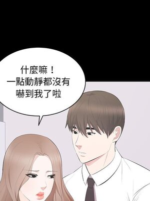 上流社會的女人／豪門千金的男人 1-24話[完結]_013018