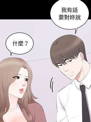 上流社會的女人／豪門千金的男人 1-24話[完結]_013020
