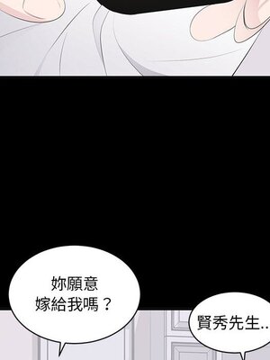 上流社會的女人／豪門千金的男人 1-24話[完結]_013023