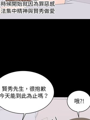 上流社會的女人／豪門千金的男人 1-24話[完結]_013045
