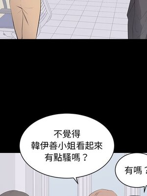 上流社會的女人／豪門千金的男人 1-24話[完結]_013055