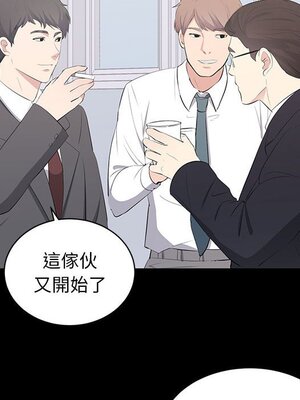 上流社會的女人／豪門千金的男人 1-24話[完結]_013056
