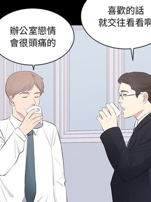 上流社會的女人／豪門千金的男人 1-24話[完結]_013057