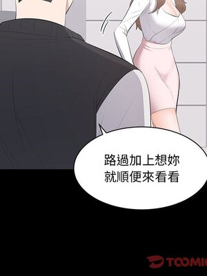 上流社會的女人／豪門千金的男人 1-24話[完結]_013073