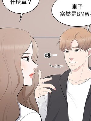 上流社會的女人／豪門千金的男人 1-24話[完結]_013083