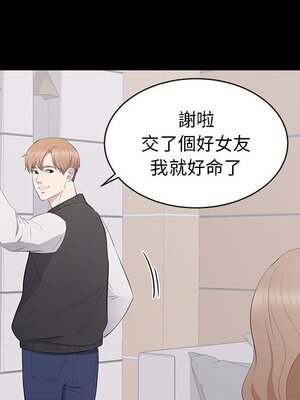 上流社會的女人／豪門千金的男人 1-24話[完結]_013086