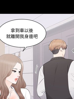 上流社會的女人／豪門千金的男人 1-24話[完結]_013088