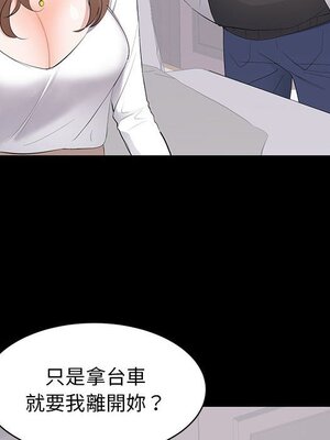 上流社會的女人／豪門千金的男人 1-24話[完結]_013089