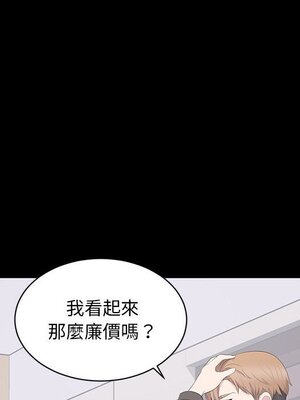 上流社會的女人／豪門千金的男人 1-24話[完結]_013091