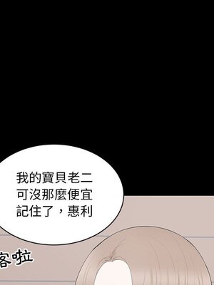 上流社會的女人／豪門千金的男人 1-24話[完結]_013093