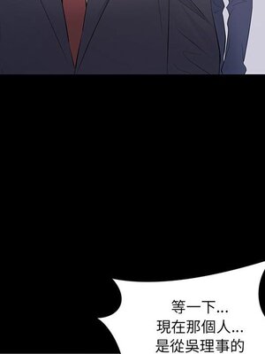 上流社會的女人／豪門千金的男人 1-24話[完結]_013106