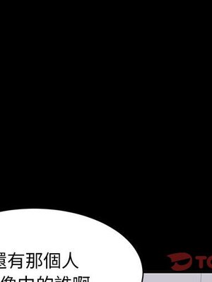 上流社會的女人／豪門千金的男人 1-24話[完結]_014001