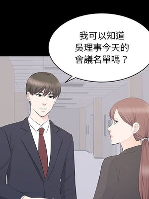 上流社會的女人／豪門千金的男人 1-24話[完結]_014006