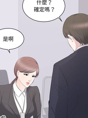 上流社會的女人／豪門千金的男人 1-24話[完結]_014008
