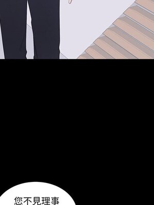 上流社會的女人／豪門千金的男人 1-24話[完結]_014011