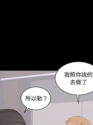 上流社會的女人／豪門千金的男人 1-24話[完結]_014023
