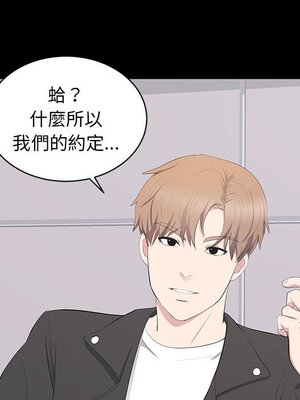 上流社會的女人／豪門千金的男人 1-24話[完結]_014025