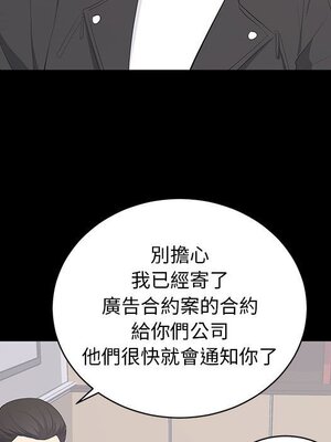 上流社會的女人／豪門千金的男人 1-24話[完結]_014026