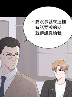 上流社會的女人／豪門千金的男人 1-24話[完結]_014030