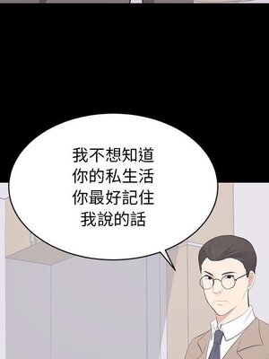 上流社會的女人／豪門千金的男人 1-24話[完結]_014033