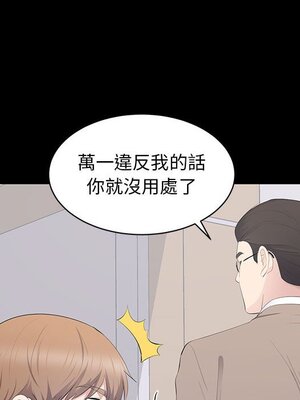 上流社會的女人／豪門千金的男人 1-24話[完結]_014035