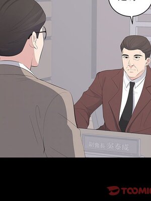 上流社會的女人／豪門千金的男人 1-24話[完結]_014039
