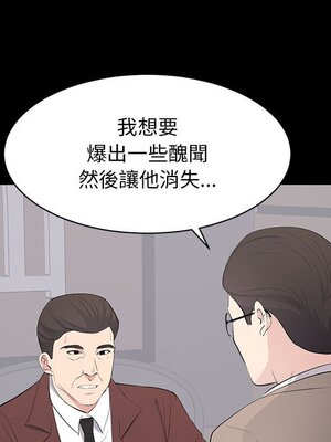 上流社會的女人／豪門千金的男人 1-24話[完結]_014040
