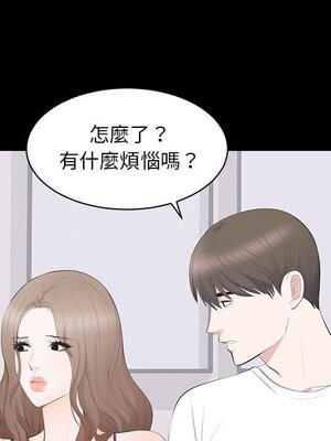 上流社會的女人／豪門千金的男人 1-24話[完結]_014047