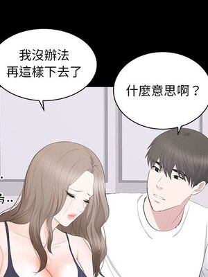 上流社會的女人／豪門千金的男人 1-24話[完結]_014052