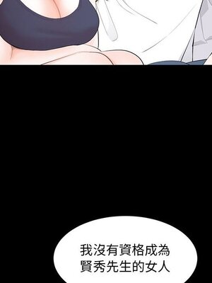 上流社會的女人／豪門千金的男人 1-24話[完結]_014053