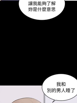 上流社會的女人／豪門千金的男人 1-24話[完結]_014055