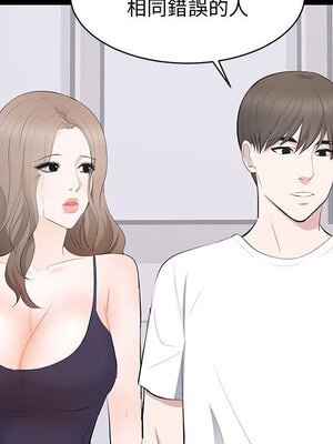 上流社會的女人／豪門千金的男人 1-24話[完結]_014064