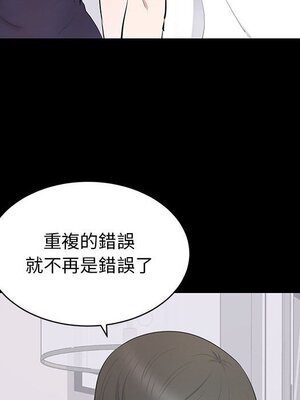 上流社會的女人／豪門千金的男人 1-24話[完結]_014065